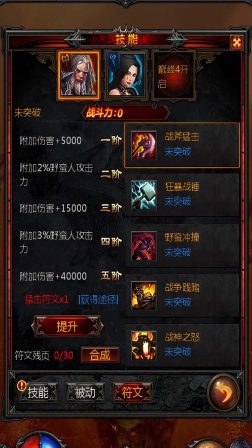 维京海盗对战